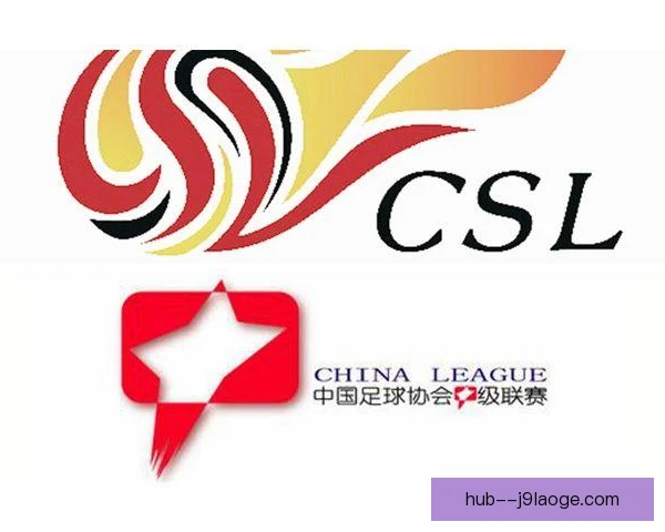 中国足球甲级联赛种子分区影响，冲超格局或生变